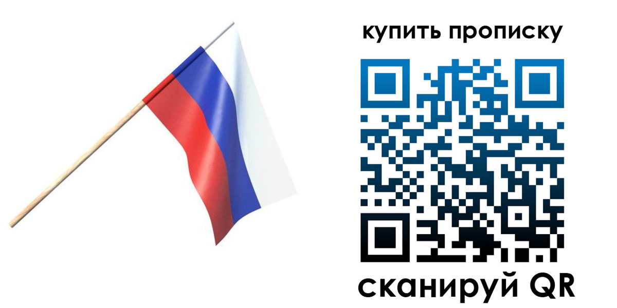 прописка для военкомата в Рубцовске