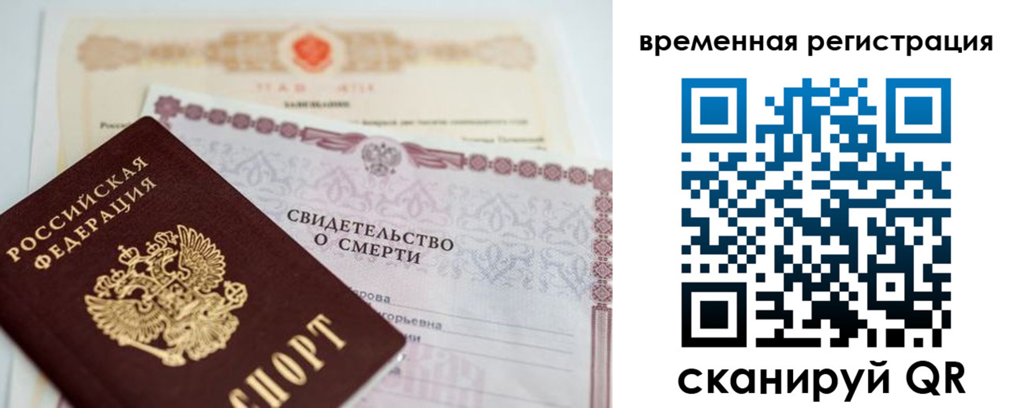 регистрация в Рубцовске