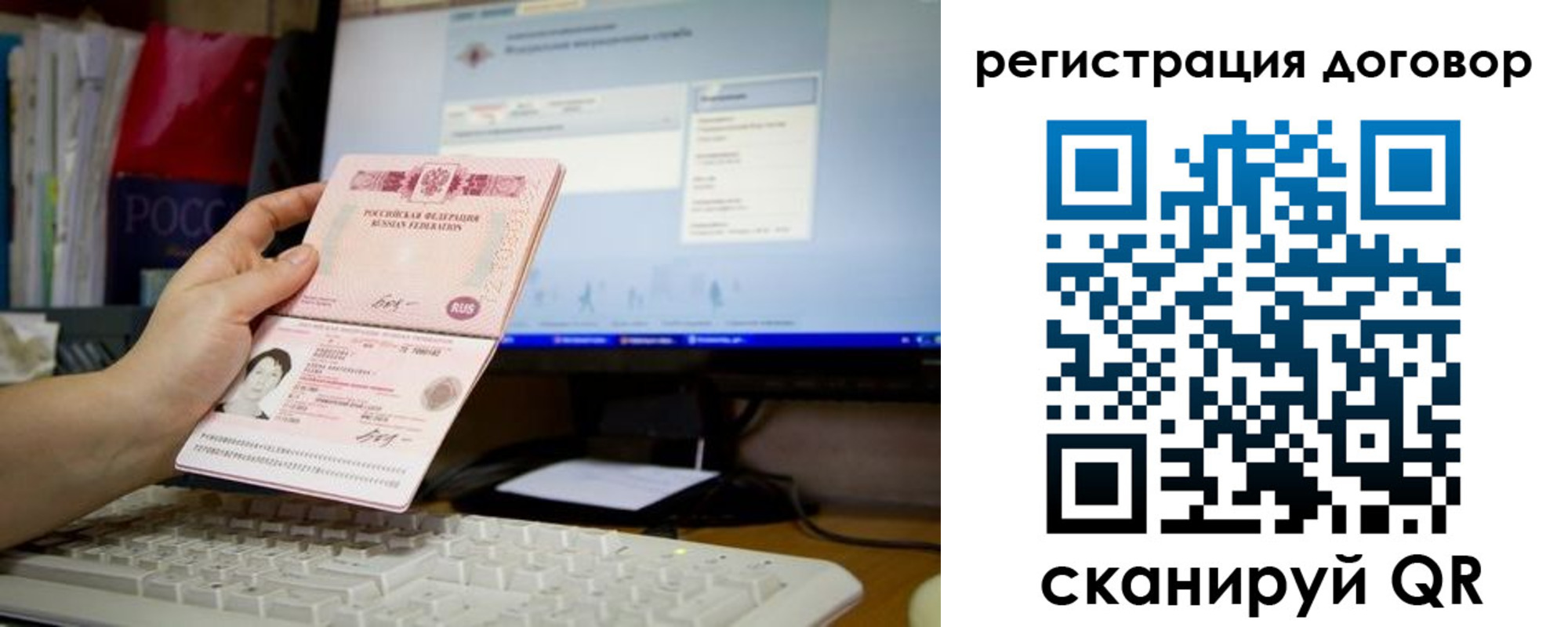 временная регистрация собственник в Рубцовске