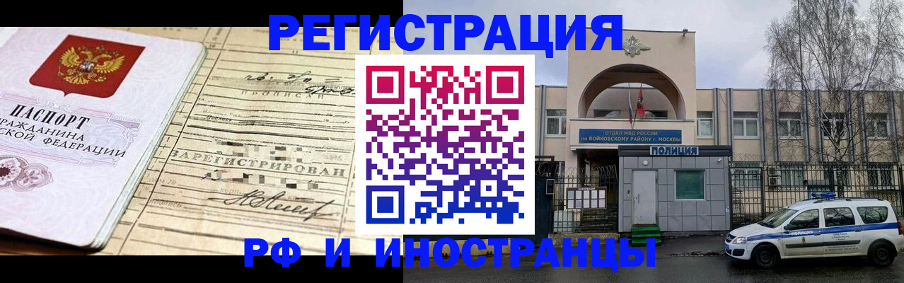 временная регистрация гарантия в Рубцовске