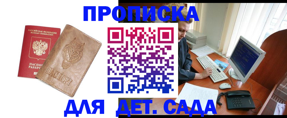 временная регистрация собственник в Рубцовске