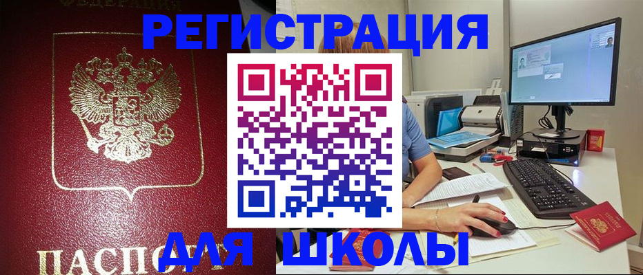 прописка гарантия в Рубцовске